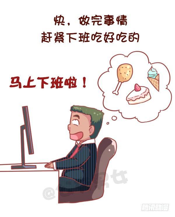 公交男女爆笑漫画韩漫全集-849-最能激起斗志的话无删减无遮挡章节图片 
