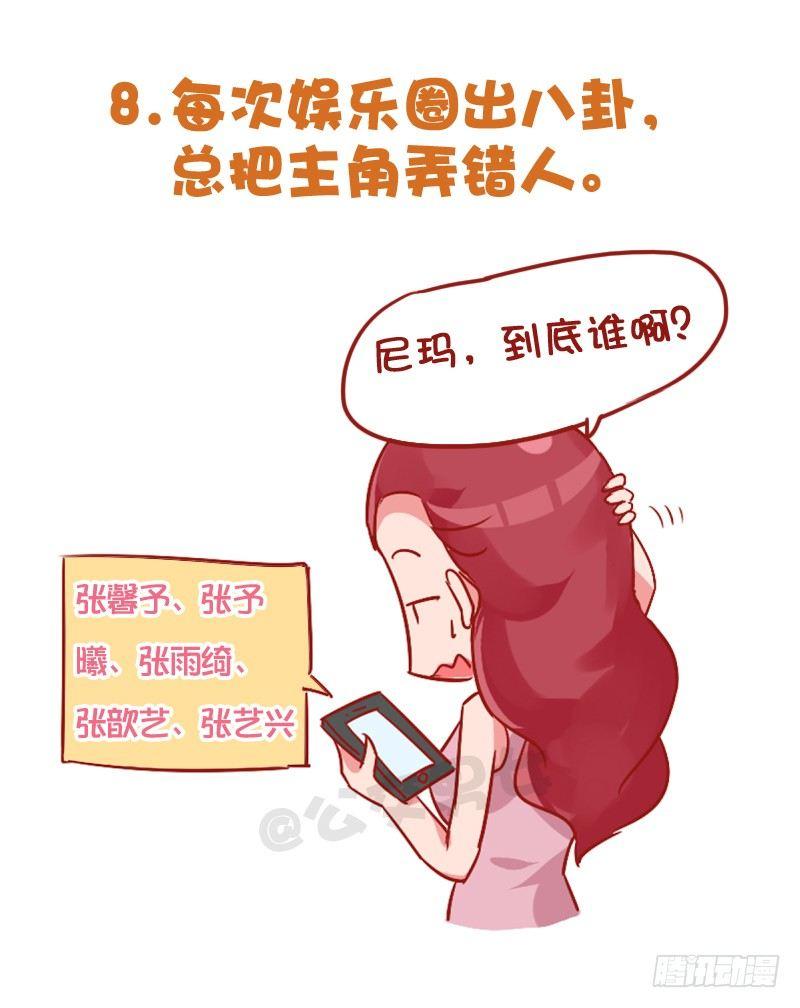 公交男女爆笑漫画韩漫全集-850-脸盲症无删减无遮挡章节图片 