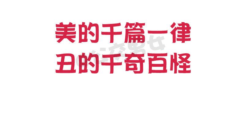 公交男女爆笑漫画韩漫全集-850-脸盲症无删减无遮挡章节图片 