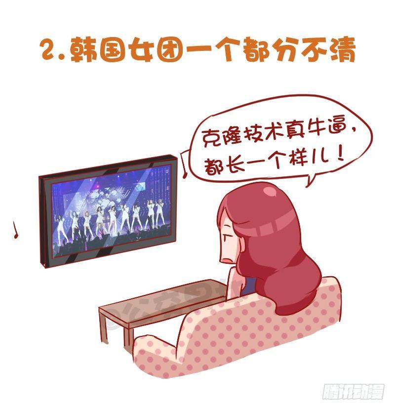 公交男女爆笑漫画韩漫全集-850-脸盲症无删减无遮挡章节图片 