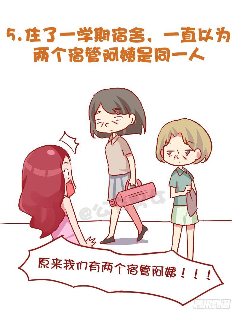 公交男女爆笑漫画韩漫全集-850-脸盲症无删减无遮挡章节图片 