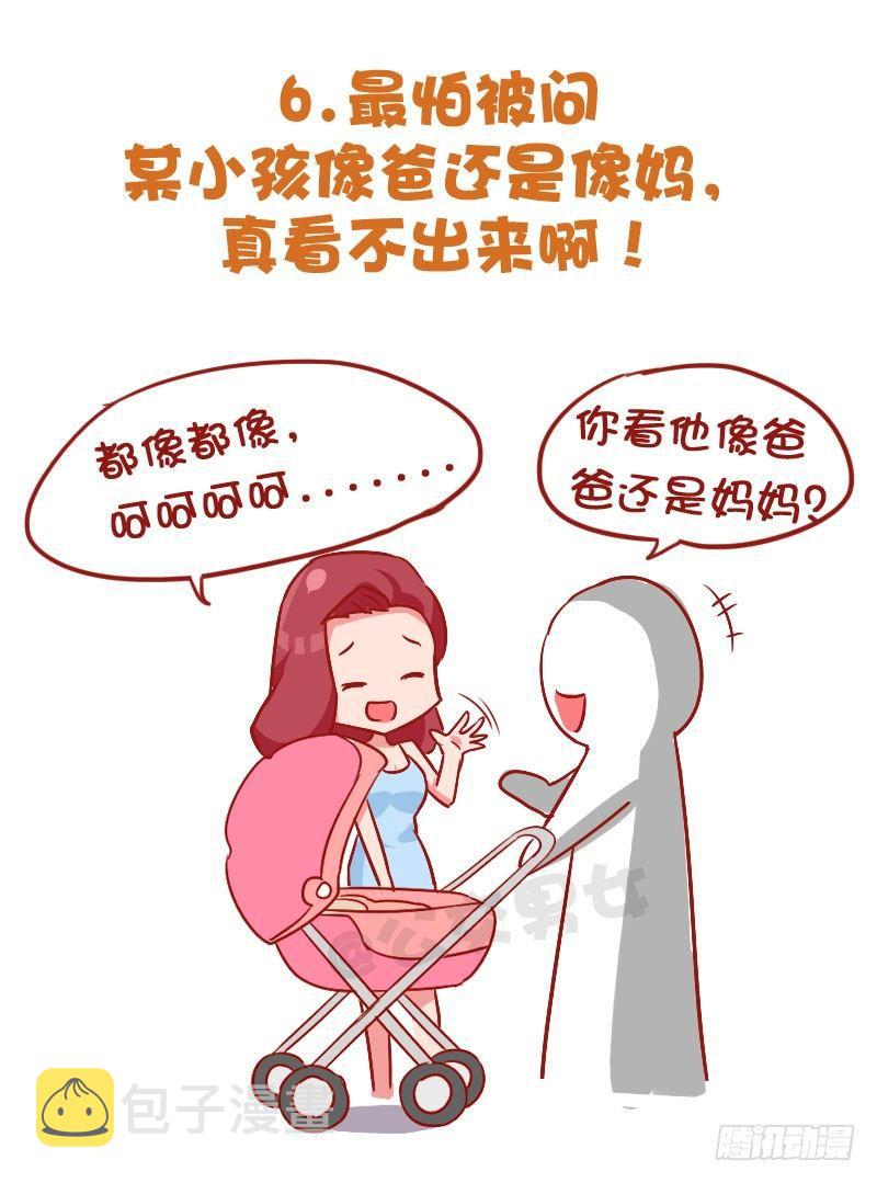 公交男女爆笑漫画韩漫全集-850-脸盲症无删减无遮挡章节图片 