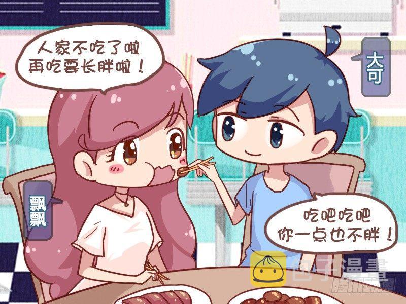 公交男女爆笑漫画韩漫全集-851-谁是骗子无删减无遮挡章节图片 