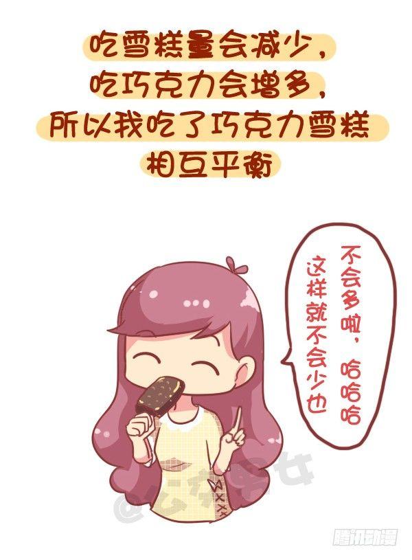公交男女爆笑漫画韩漫全集-853-姨妈期对自己好点无删减无遮挡章节图片 