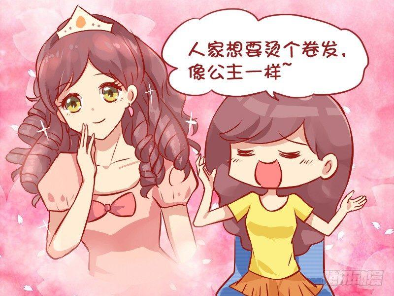 公交男女爆笑漫画韩漫全集-857-公主头无删减无遮挡章节图片 