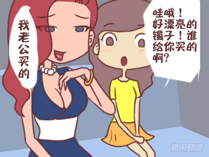 公交男女爆笑漫画韩漫全集-087老公真好无删减无遮挡章节图片 