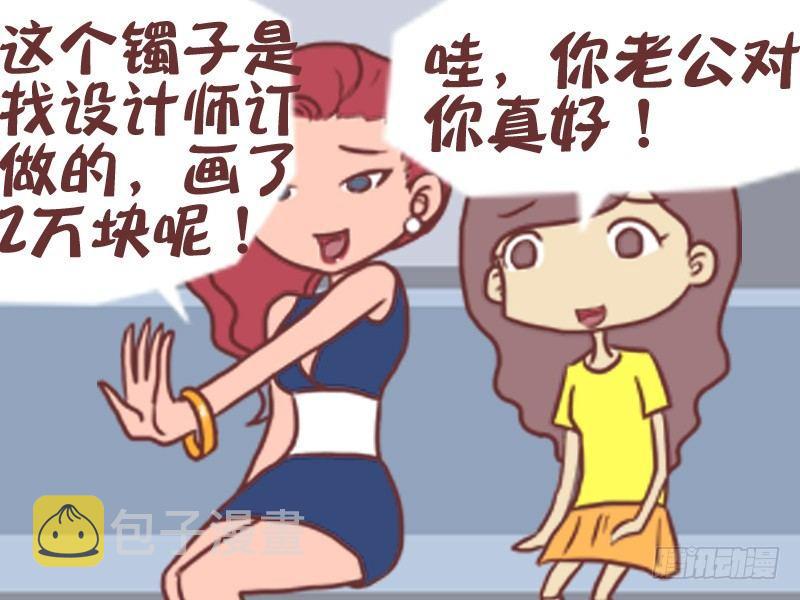 公交男女爆笑漫画韩漫全集-087老公真好无删减无遮挡章节图片 