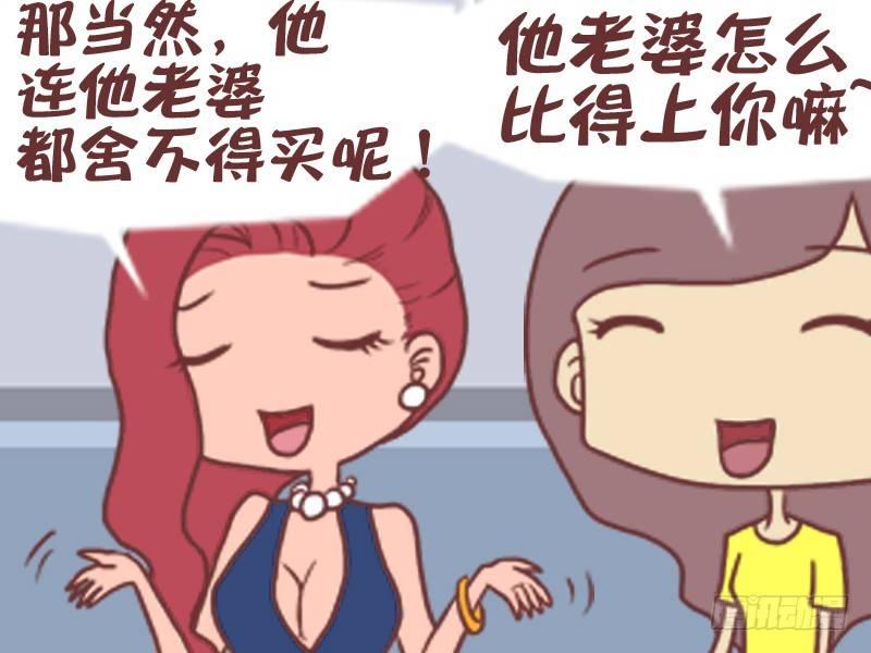 公交男女爆笑漫画韩漫全集-087老公真好无删减无遮挡章节图片 