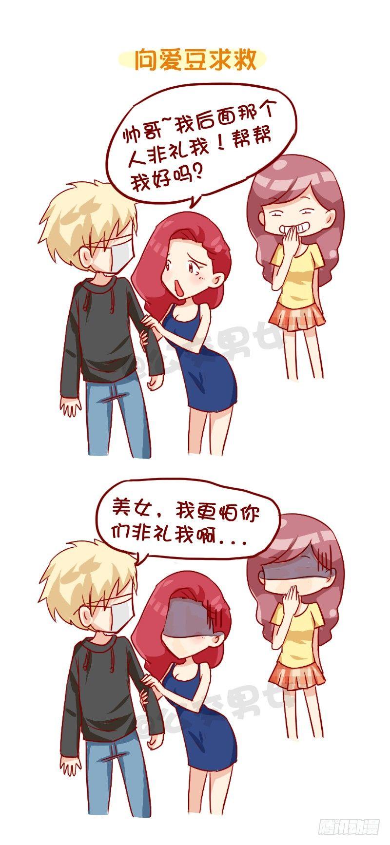 公交男女爆笑漫画韩漫全集-858-公交车上遇爱豆无删减无遮挡章节图片 