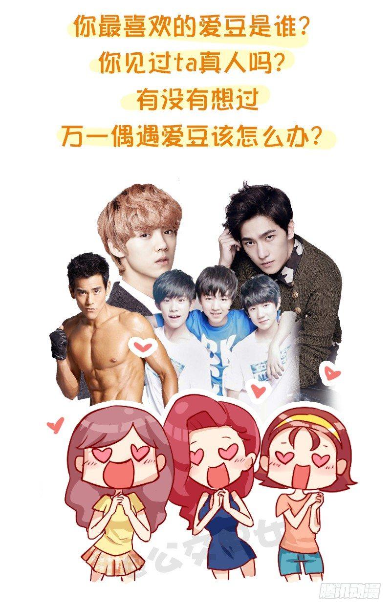 公交男女爆笑漫画韩漫全集-858-公交车上遇爱豆无删减无遮挡章节图片 
