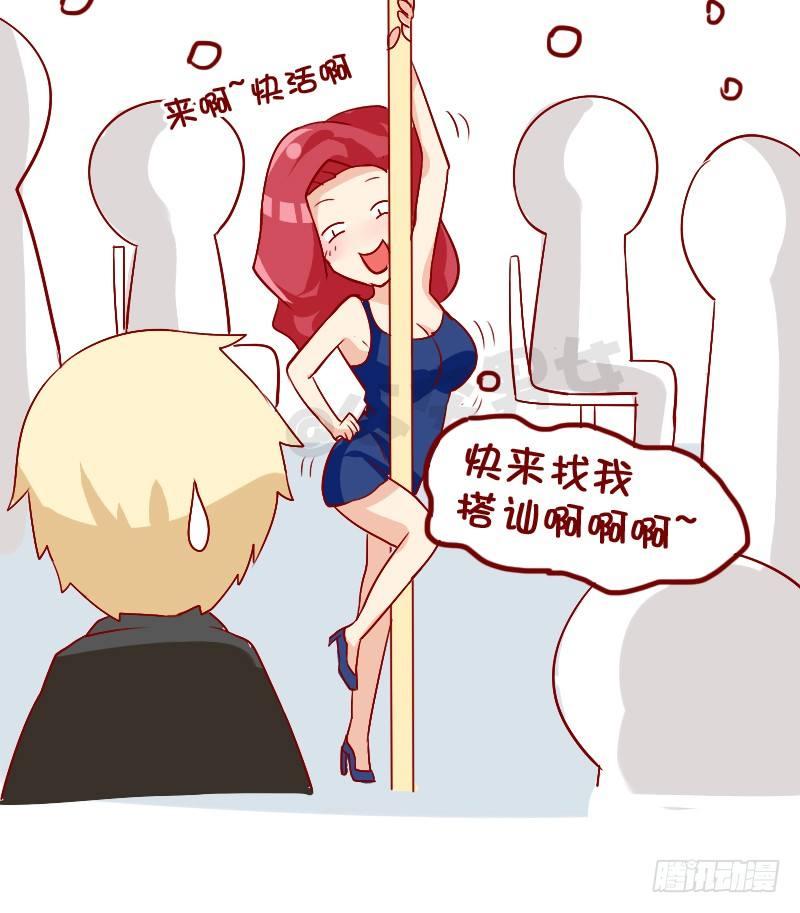 公交男女爆笑漫画韩漫全集-858-公交车上遇爱豆无删减无遮挡章节图片 