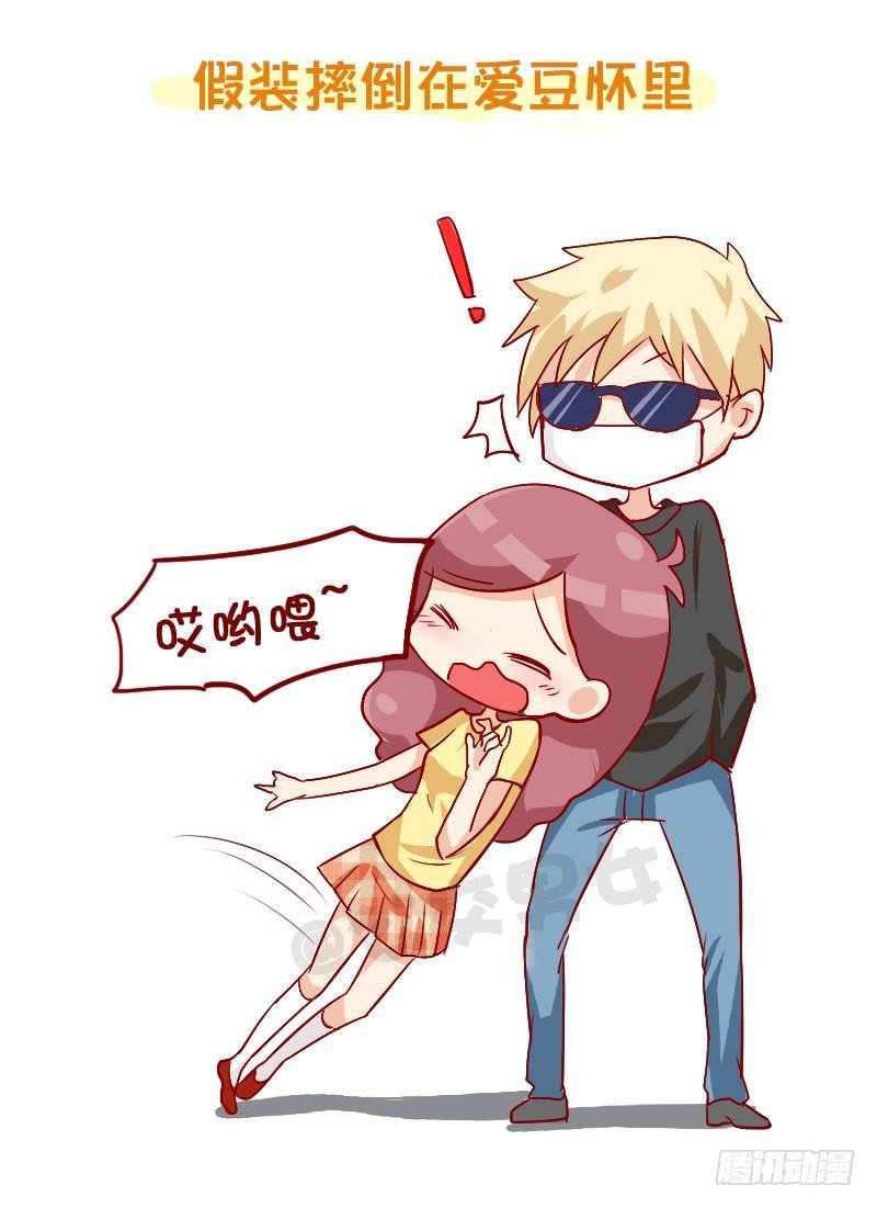 公交男女爆笑漫画韩漫全集-858-公交车上遇爱豆无删减无遮挡章节图片 