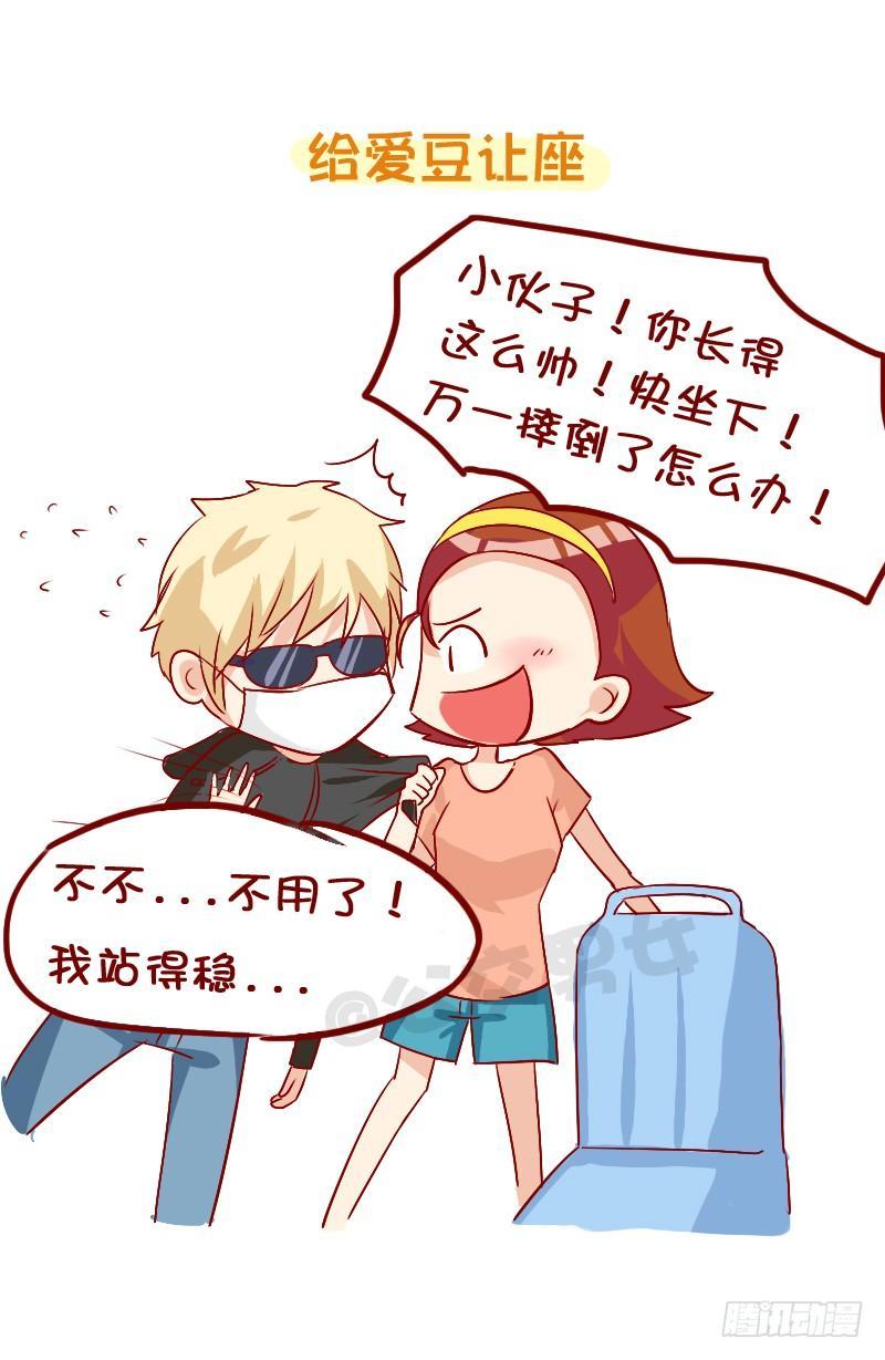 公交男女爆笑漫画韩漫全集-858-公交车上遇爱豆无删减无遮挡章节图片 