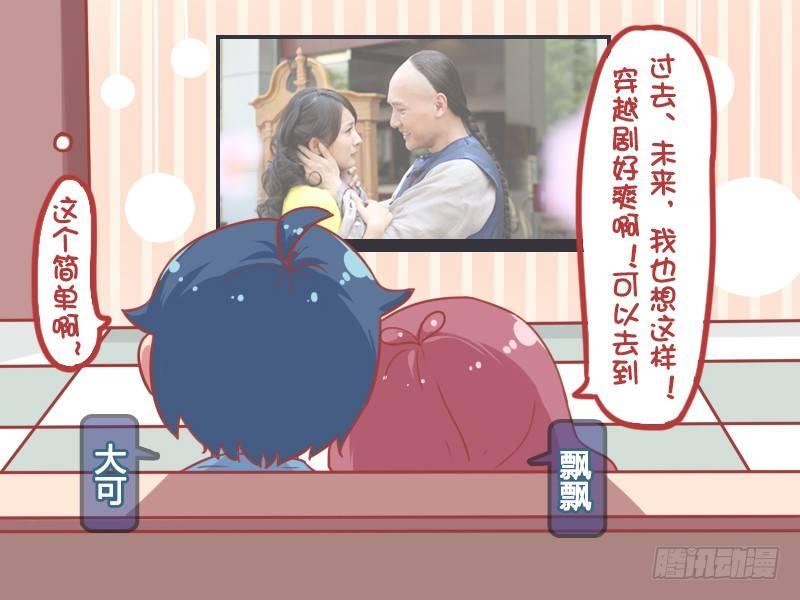 公交男女爆笑漫画韩漫全集-859-如何穿越无删减无遮挡章节图片 