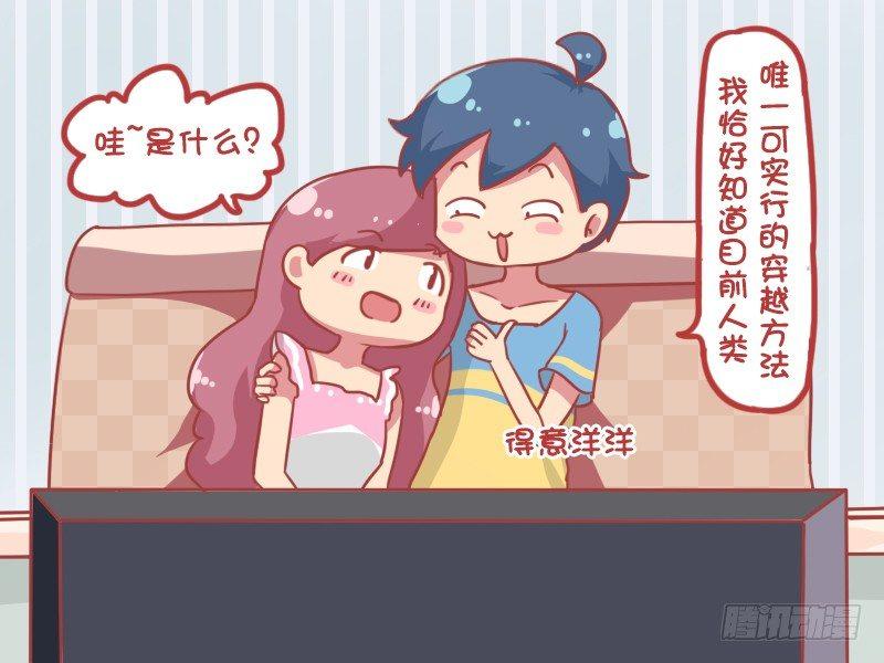 公交男女爆笑漫画韩漫全集-859-如何穿越无删减无遮挡章节图片 