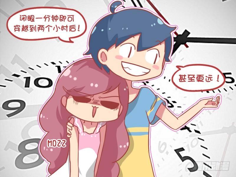 公交男女爆笑漫画韩漫全集-859-如何穿越无删减无遮挡章节图片 