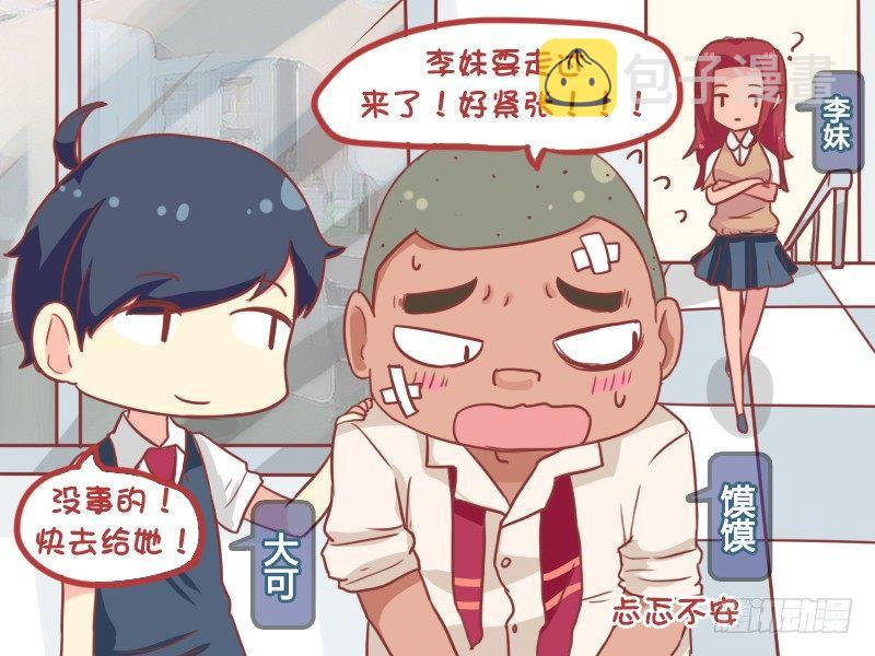 公交男女爆笑漫画韩漫全集-860-表白失误无删减无遮挡章节图片 