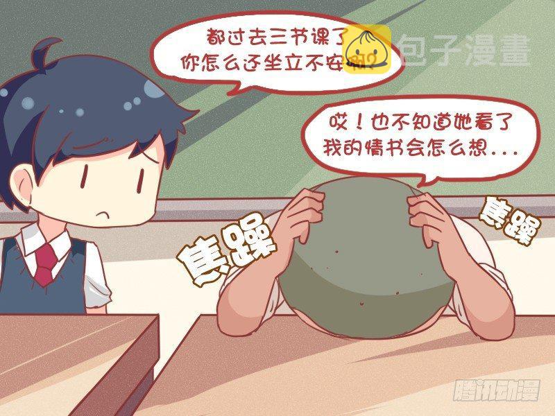 公交男女爆笑漫画韩漫全集-860-表白失误无删减无遮挡章节图片 