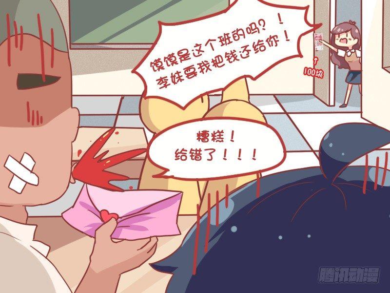 公交男女爆笑漫画韩漫全集-860-表白失误无删减无遮挡章节图片 