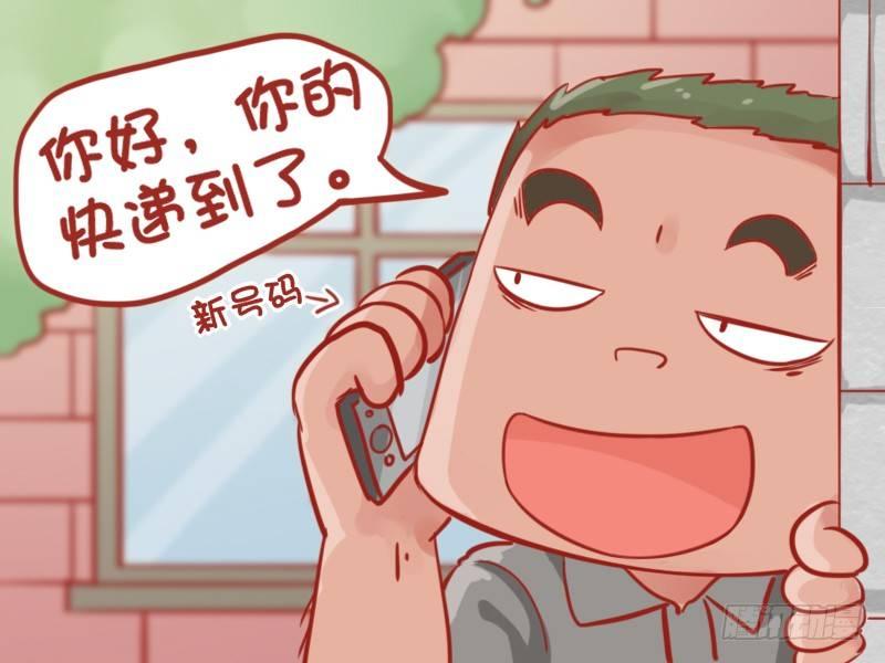 公交男女爆笑漫画韩漫全集-861-女神的素颜无删减无遮挡章节图片 