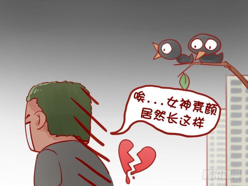 公交男女爆笑漫画韩漫全集-861-女神的素颜无删减无遮挡章节图片 