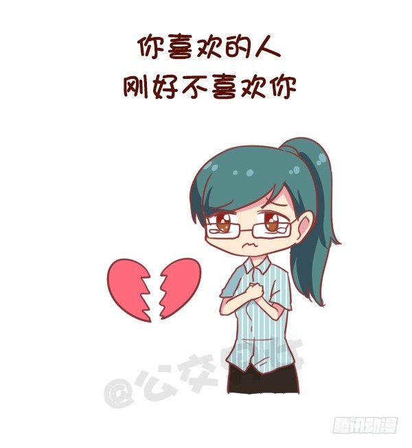 公交男女爆笑漫画韩漫全集-863-经历过小确丧吗？无删减无遮挡章节图片 