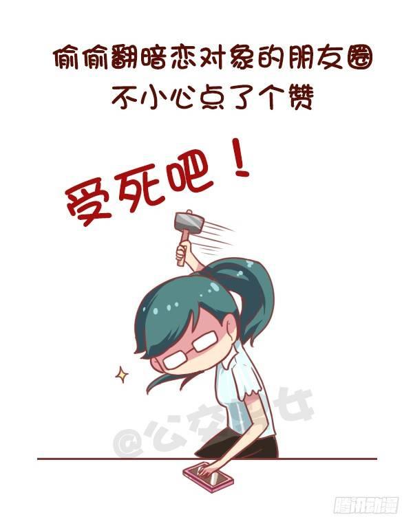 公交男女爆笑漫画韩漫全集-863-经历过小确丧吗？无删减无遮挡章节图片 
