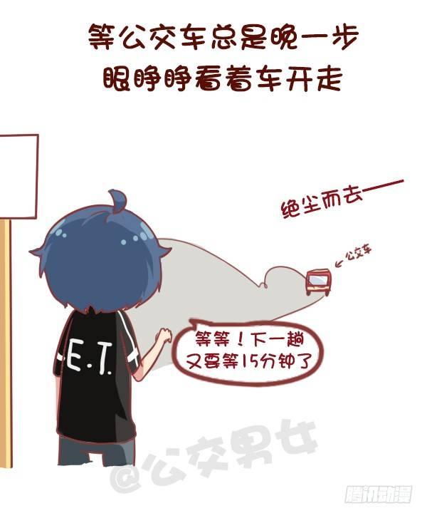 公交男女爆笑漫画韩漫全集-863-经历过小确丧吗？无删减无遮挡章节图片 