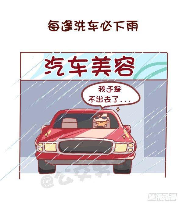 公交男女爆笑漫画韩漫全集-863-经历过小确丧吗？无删减无遮挡章节图片 