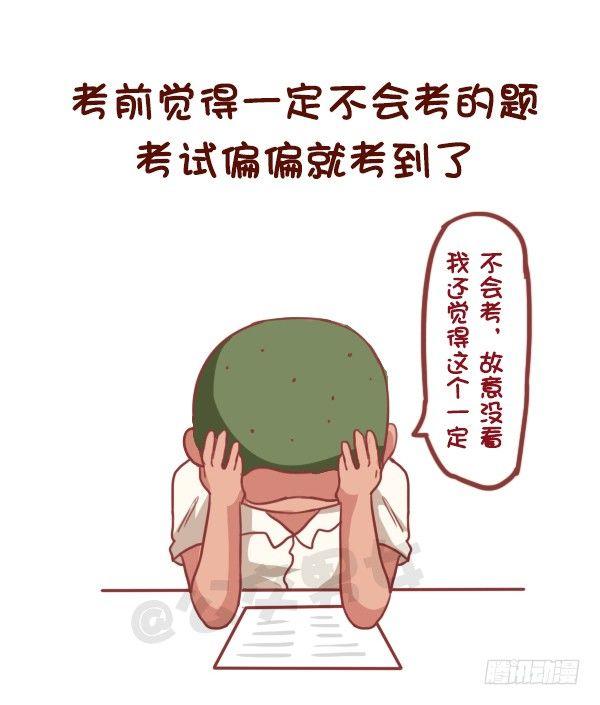 公交男女爆笑漫画韩漫全集-863-经历过小确丧吗？无删减无遮挡章节图片 