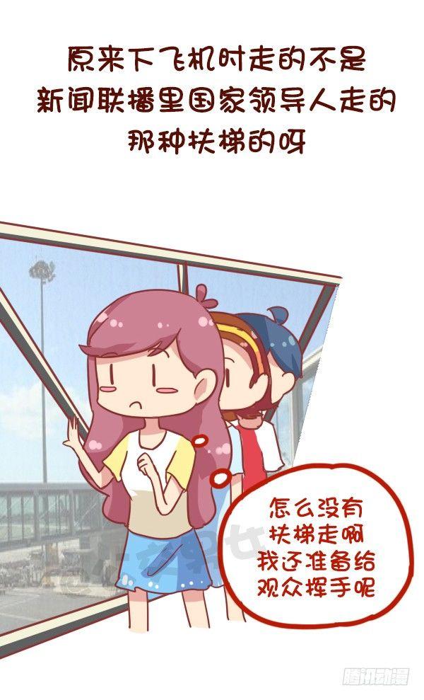 公交男女爆笑漫画韩漫全集-864-第一次上天无删减无遮挡章节图片 