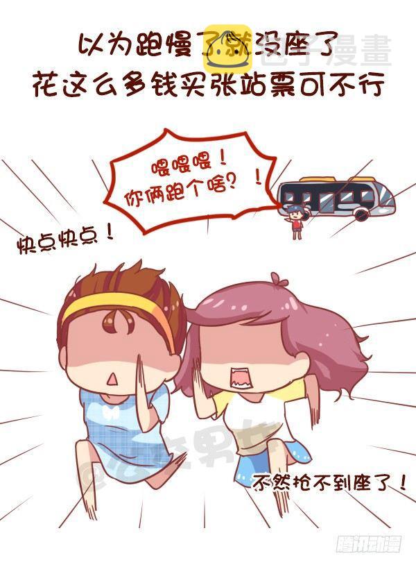 公交男女爆笑漫画韩漫全集-864-第一次上天无删减无遮挡章节图片 