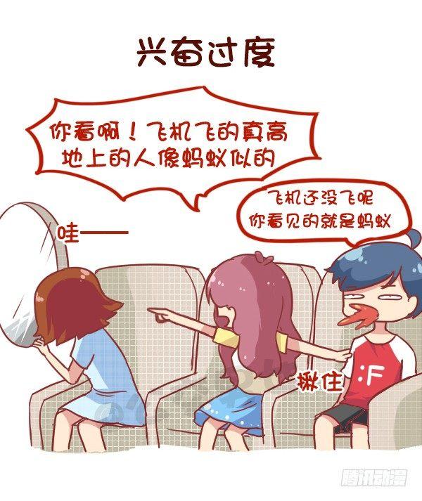 公交男女爆笑漫画韩漫全集-864-第一次上天无删减无遮挡章节图片 