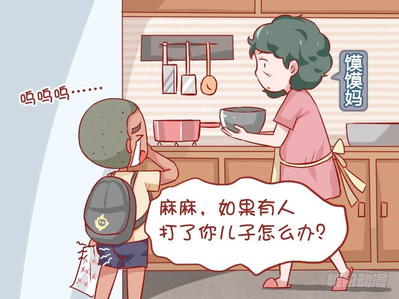 公交男女爆笑漫画韩漫全集-865-谁打你无删减无遮挡章节图片 