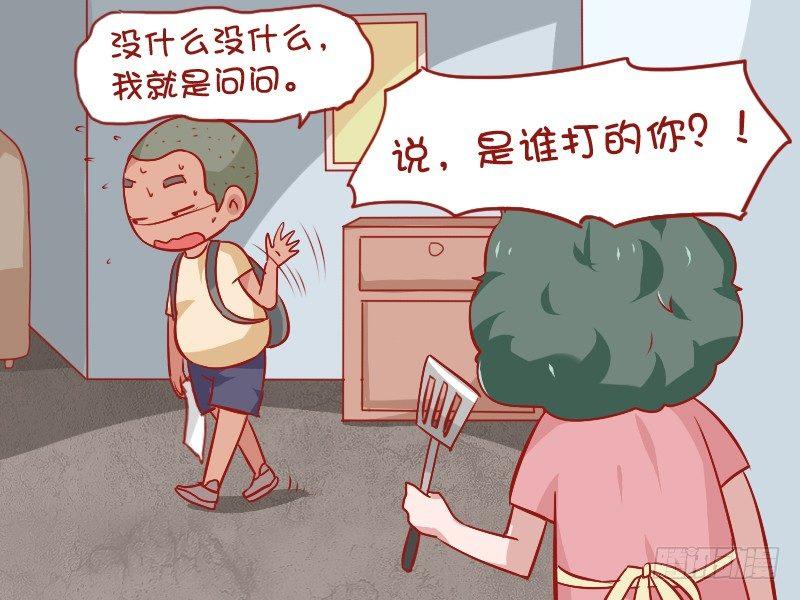 公交男女爆笑漫画韩漫全集-865-谁打你无删减无遮挡章节图片 