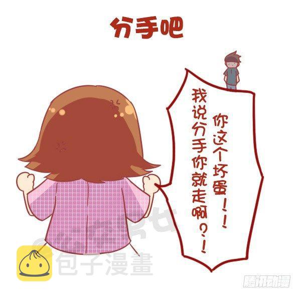 公交男女爆笑漫画韩漫全集-866-女生的九大谎言无删减无遮挡章节图片 