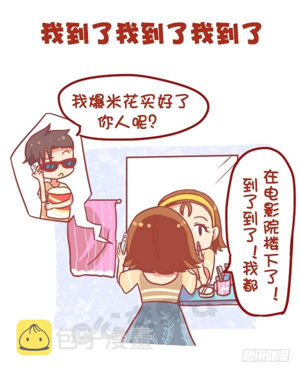 公交男女爆笑漫画韩漫全集-866-女生的九大谎言无删减无遮挡章节图片 