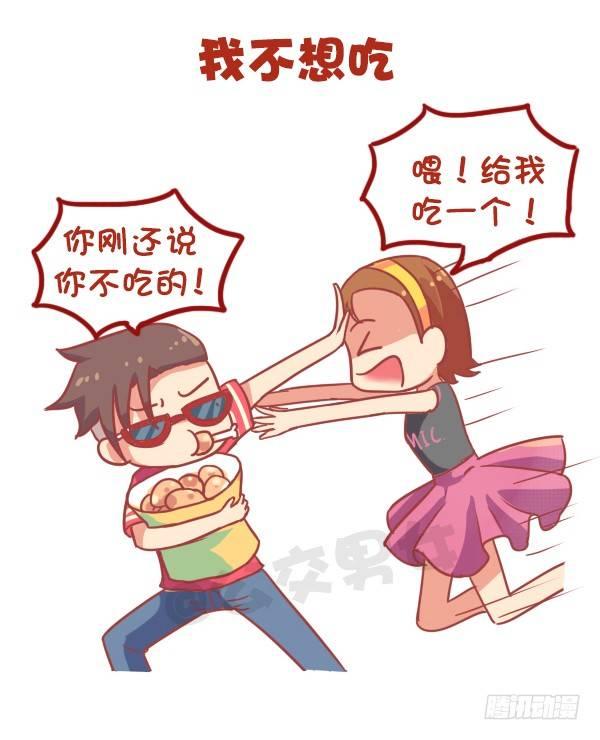 公交男女爆笑漫画韩漫全集-866-女生的九大谎言无删减无遮挡章节图片 