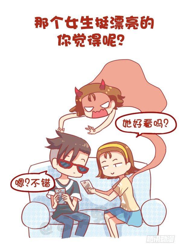公交男女爆笑漫画韩漫全集-866-女生的九大谎言无删减无遮挡章节图片 