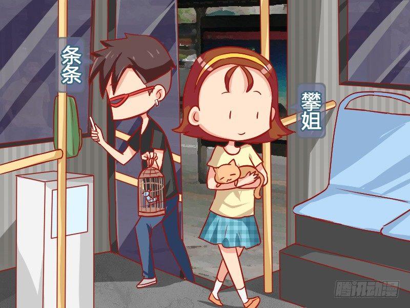 公交男女爆笑漫画韩漫全集-867-摸咪咪无删减无遮挡章节图片 
