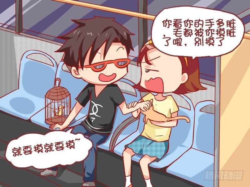 公交男女爆笑漫画韩漫全集-867-摸咪咪无删减无遮挡章节图片 