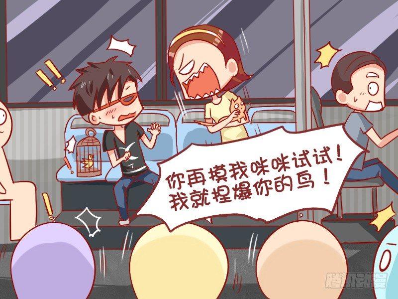 公交男女爆笑漫画韩漫全集-867-摸咪咪无删减无遮挡章节图片 