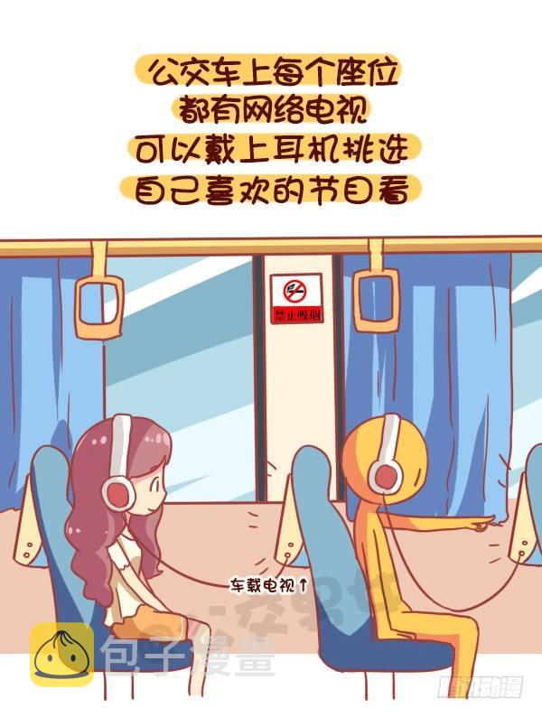 公交男女爆笑漫画韩漫全集-868-我理想的公交车无删减无遮挡章节图片 