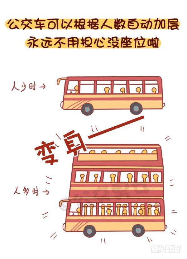 公交男女爆笑漫画韩漫全集-868-我理想的公交车无删减无遮挡章节图片 
