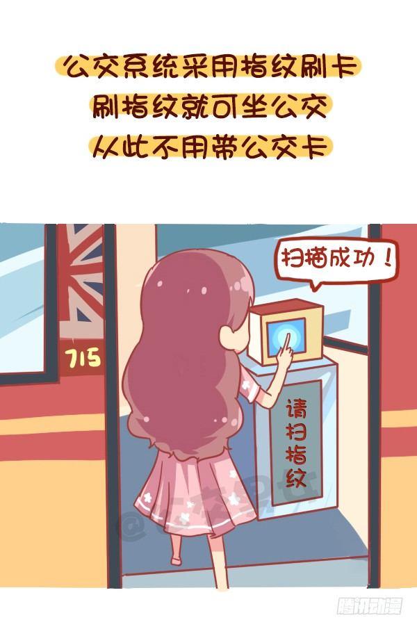公交男女爆笑漫画韩漫全集-868-我理想的公交车无删减无遮挡章节图片 