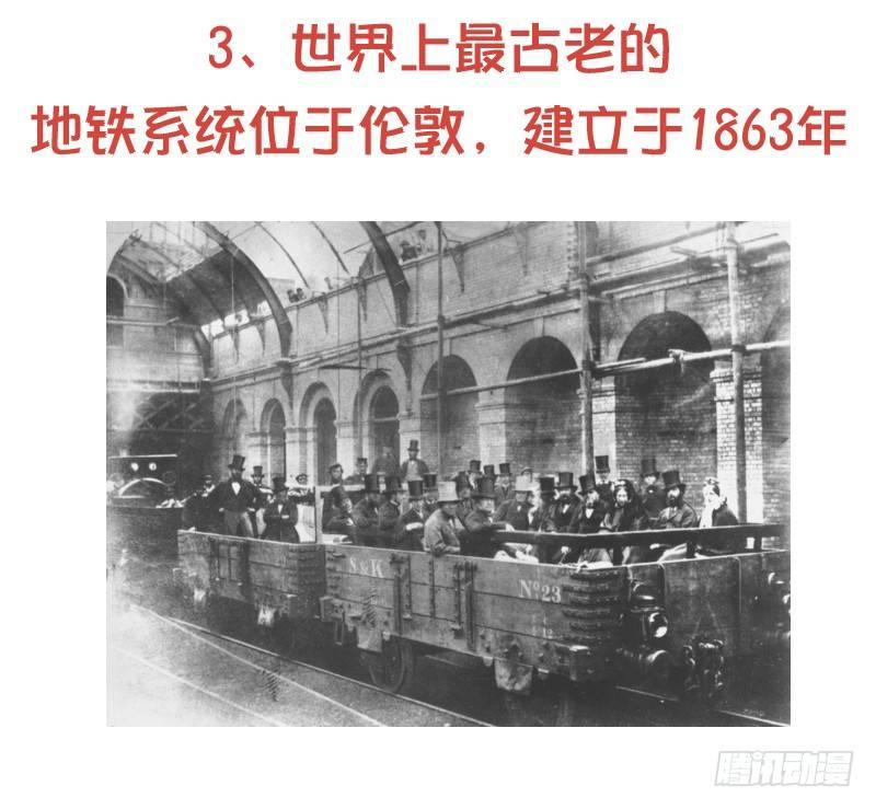 公交男女爆笑漫画韩漫全集-869-全球地铁趣事无删减无遮挡章节图片 