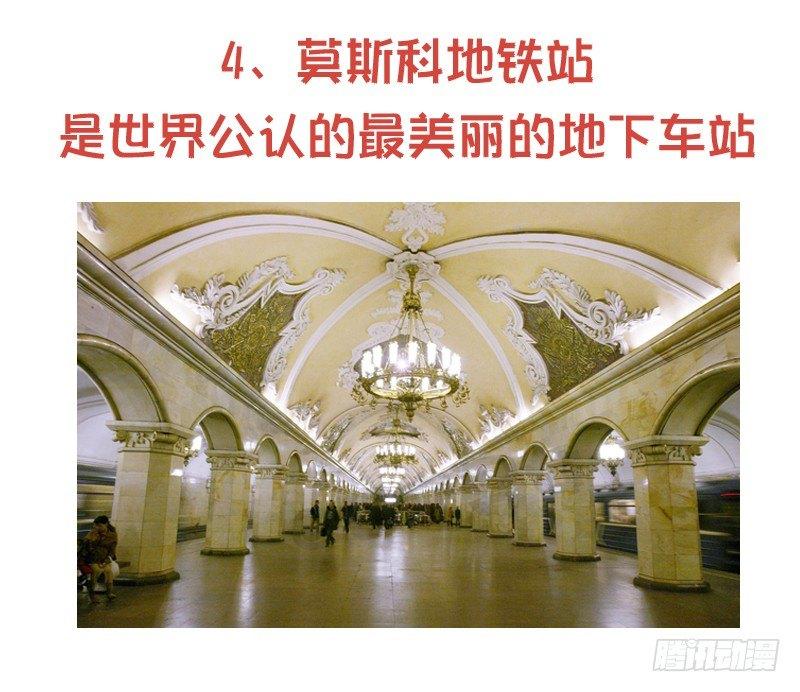 公交男女爆笑漫画韩漫全集-869-全球地铁趣事无删减无遮挡章节图片 