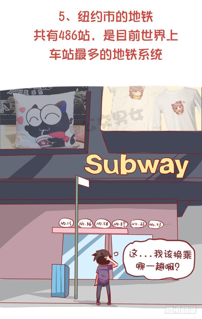 公交男女爆笑漫画韩漫全集-869-全球地铁趣事无删减无遮挡章节图片 