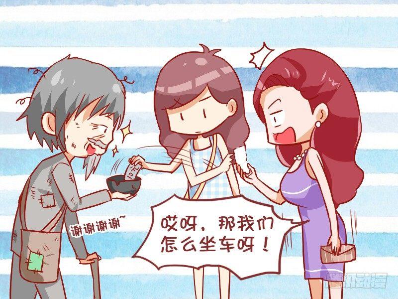 公交男女爆笑漫画韩漫全集-870-找零钱无删减无遮挡章节图片 