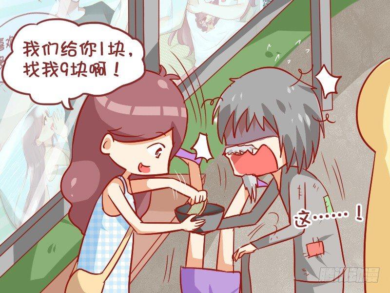 公交男女爆笑漫画韩漫全集-870-找零钱无删减无遮挡章节图片 